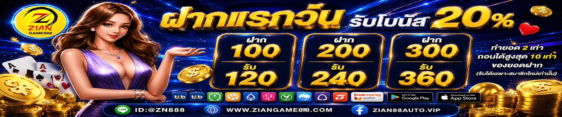 ZIANGAME888 เว็บตรง สล็อต บาคาร่า ฝากถอนออโต้