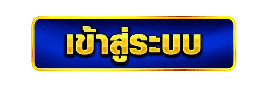 ZIANGAME888 เข้าสู่ระบบ login หน้าล็อกอินเว็บตรง