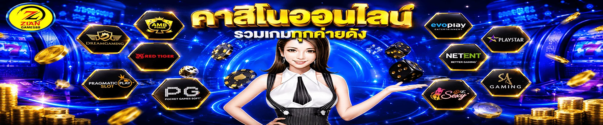 ZIANGAME888 สล็อตออนไลน์ เว็บตรงรวมทุกค่ายเกมดัง